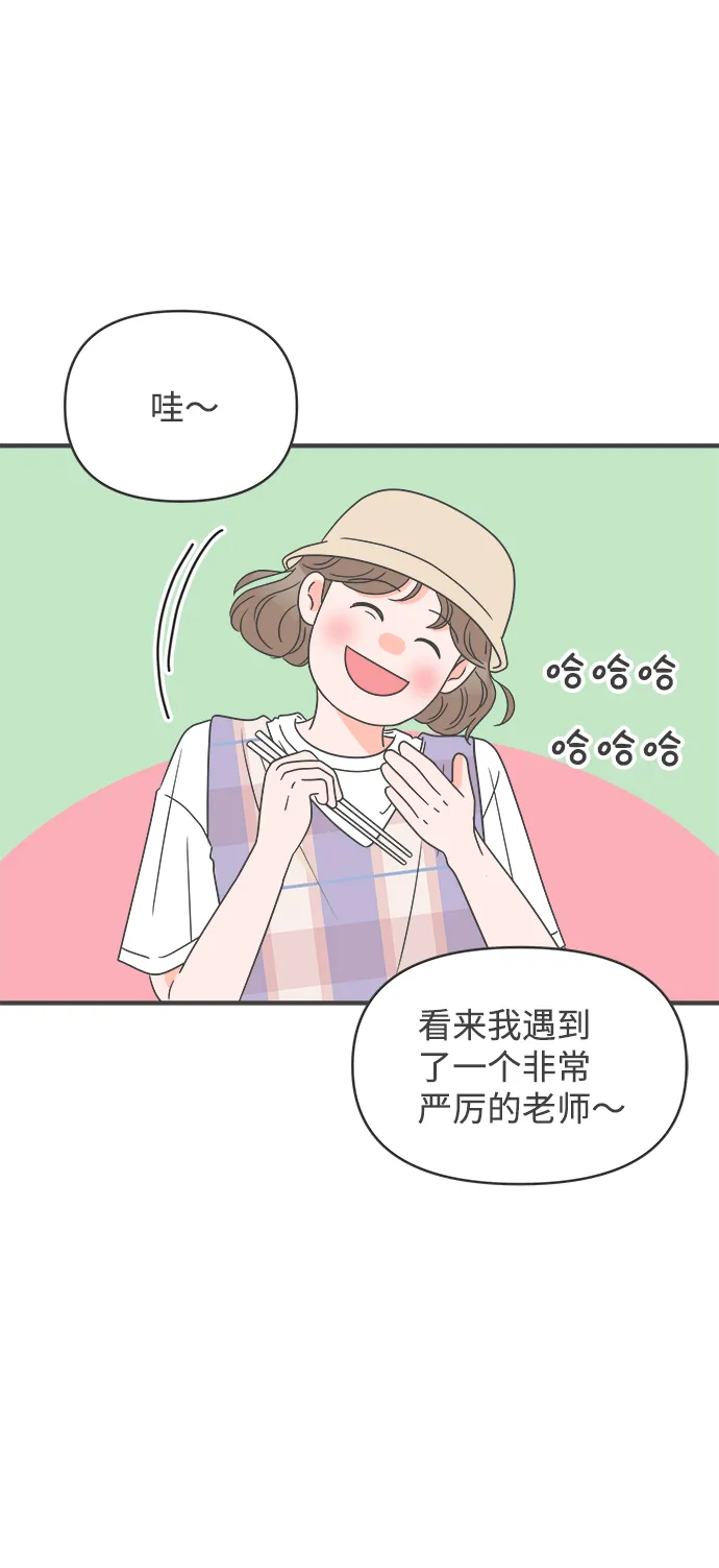 [第49话] 三人面对面（5） 第34页