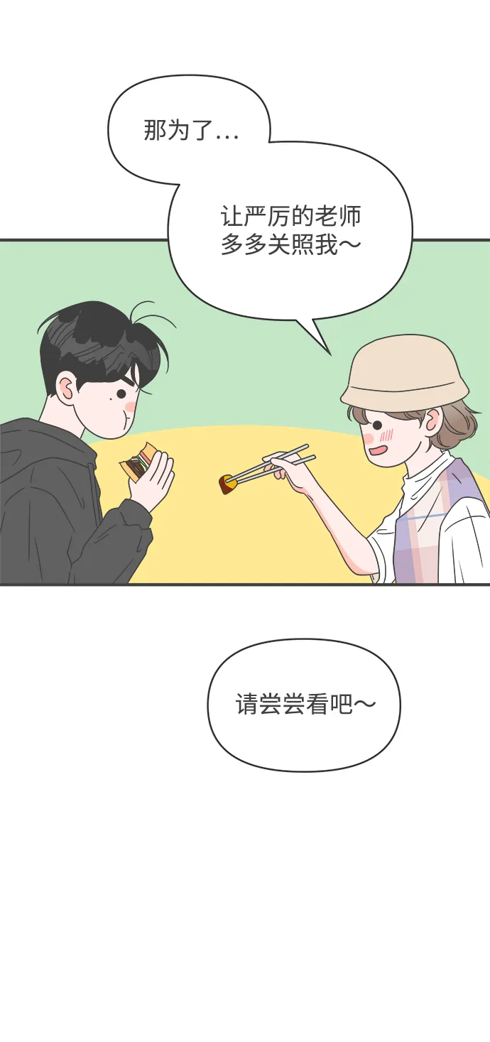 [第49话] 三人面对面（5） 第36页