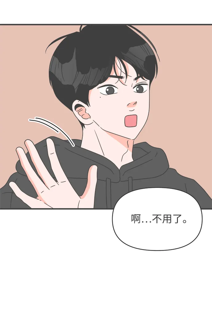 [第49话] 三人面对面（5） 第37页