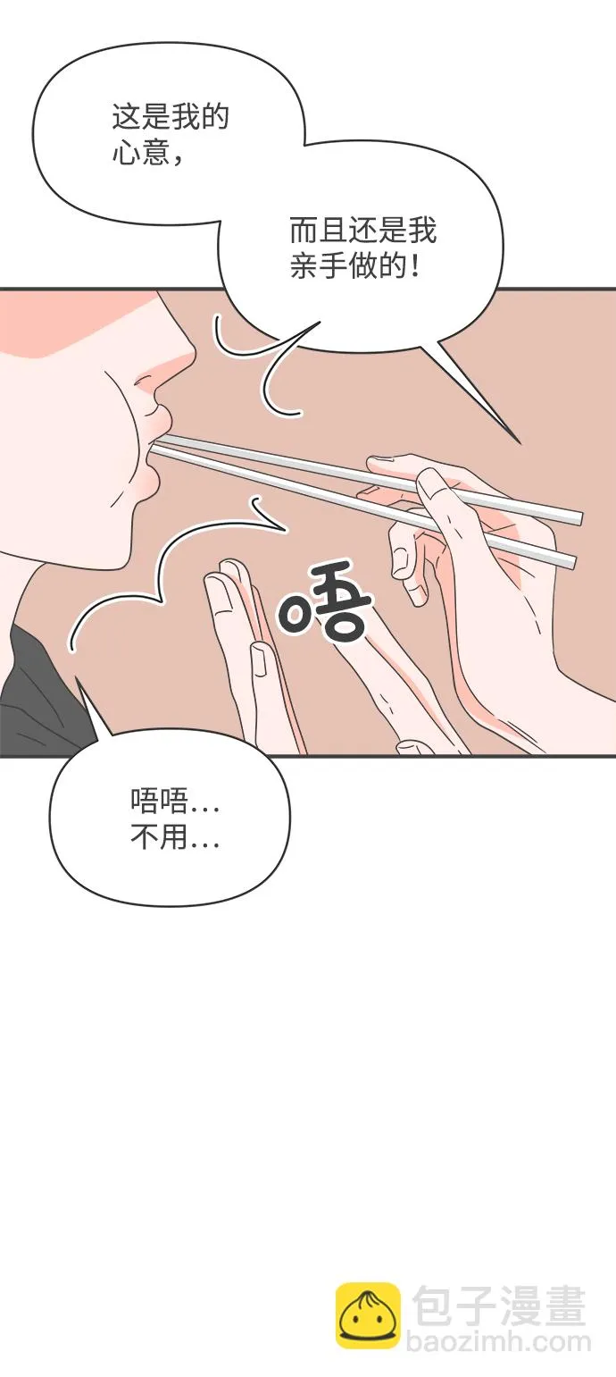 [第49话] 三人面对面（5） 第38页