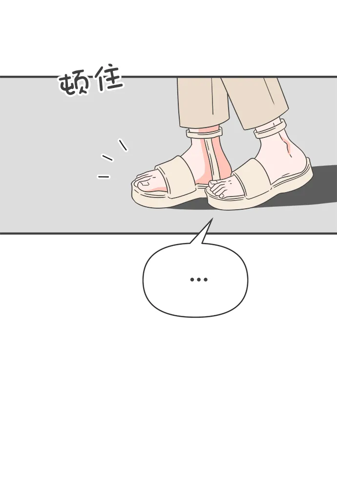 [第49话] 三人面对面（5） 第41页