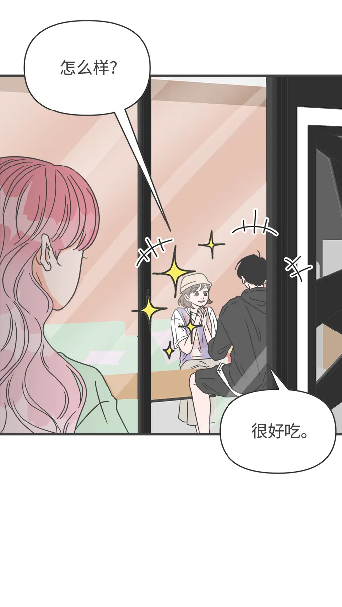 [第49话] 三人面对面（5） 第42页