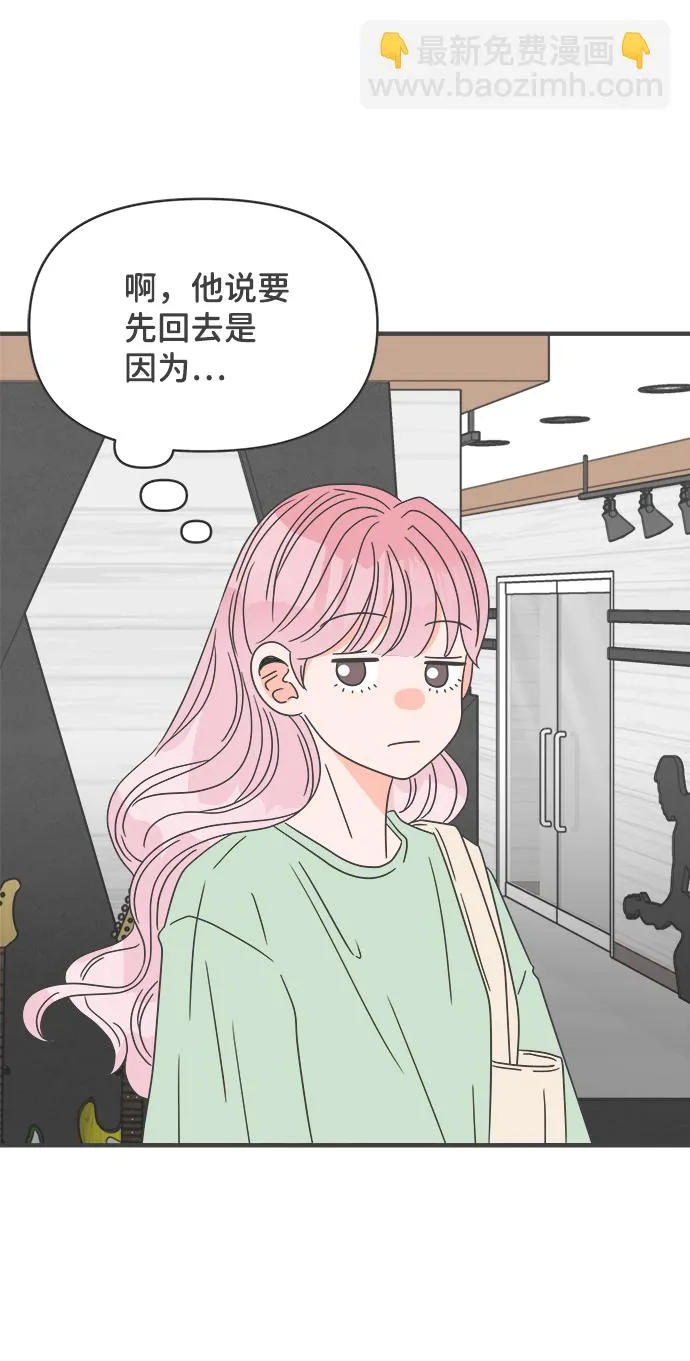 [第49话] 三人面对面（5） 第43页