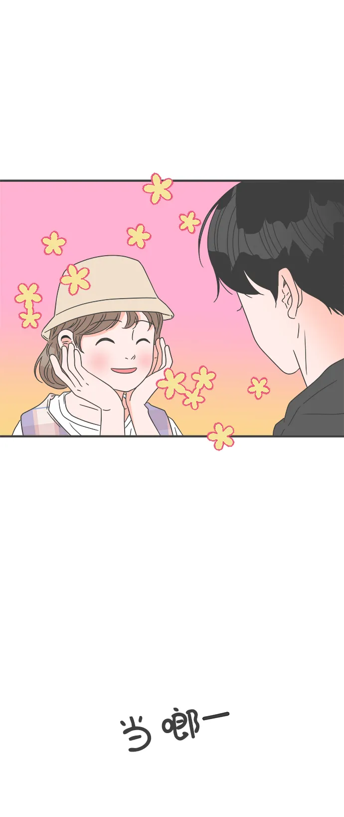 [第49话] 三人面对面（5） 第48页
