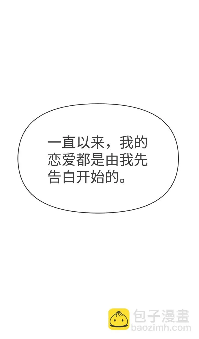 [第49话] 三人面对面（5） 第51页