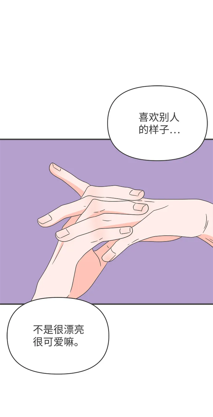 [第49话] 三人面对面（5） 第53页