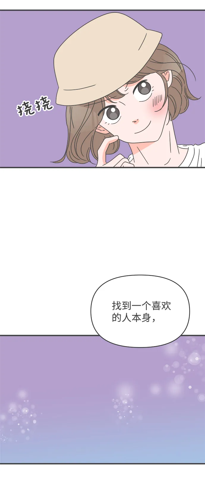 [第49话] 三人面对面（5） 第55页