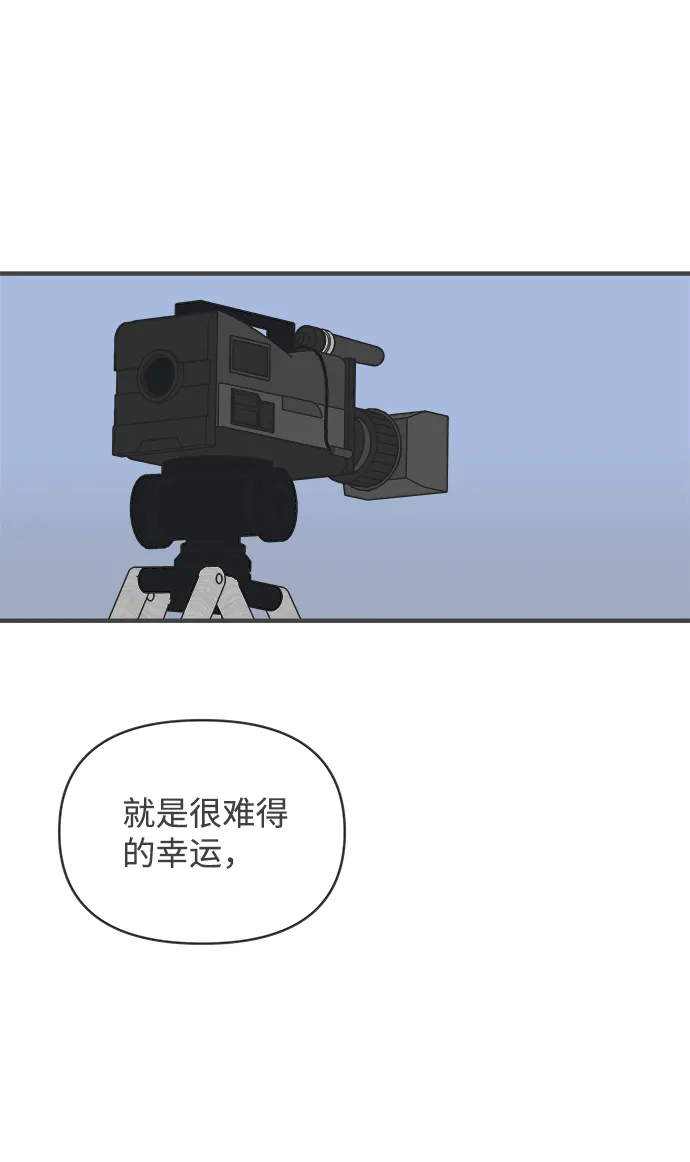 [第49话] 三人面对面（5） 第56页