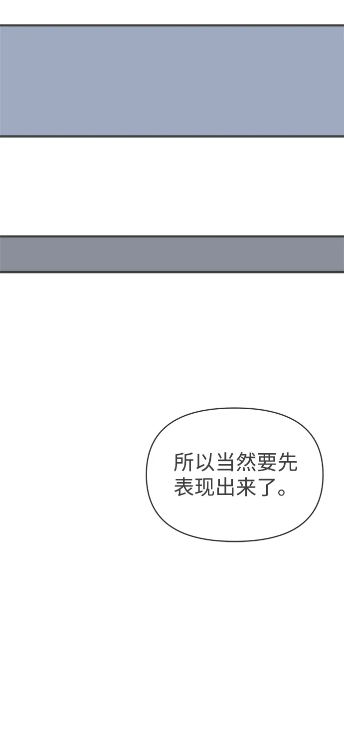 [第49话] 三人面对面（5） 第57页