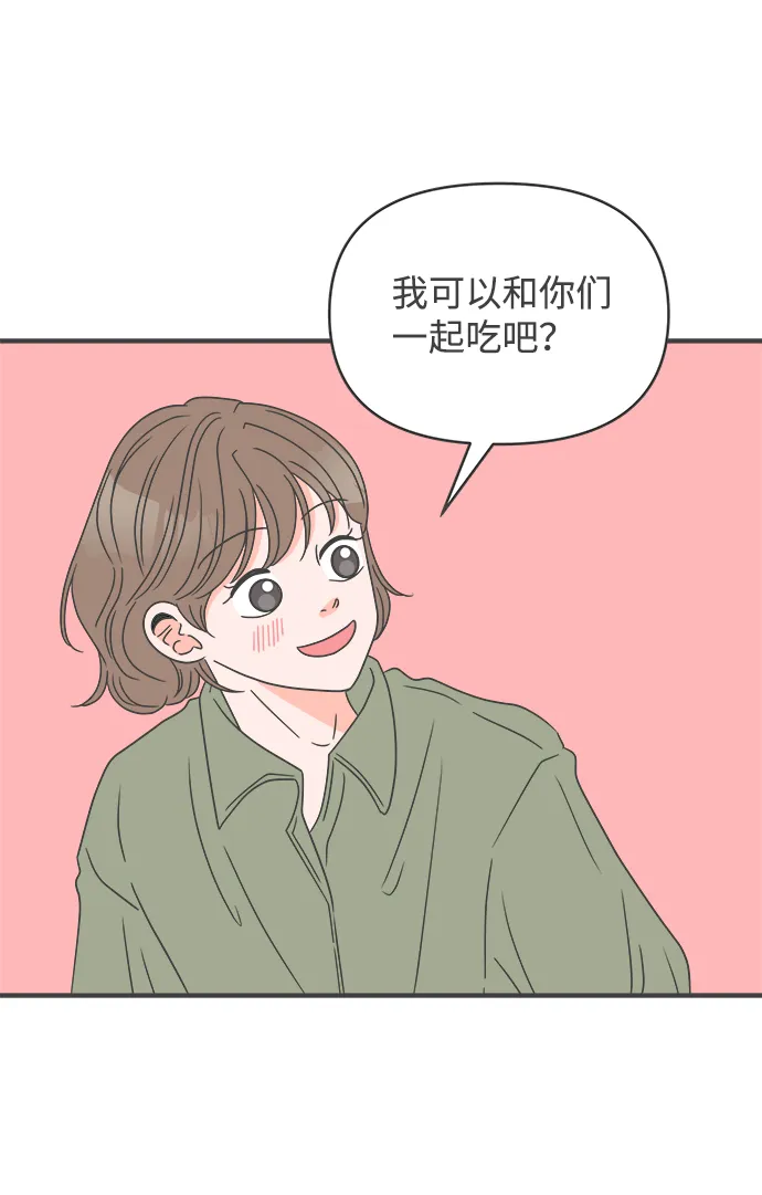 [第49话] 三人面对面（5） 第62页