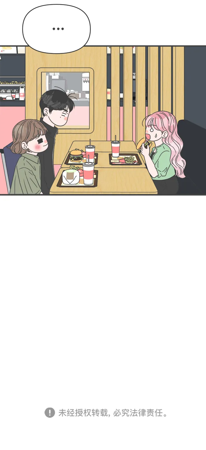 [第49话] 三人面对面（5） 第64页