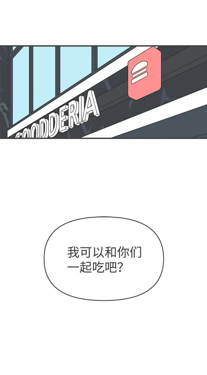 [第50话] 三人面对面（6） 第1页