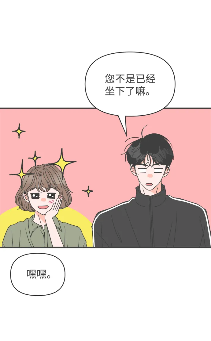 [第50话] 三人面对面（6） 第3页