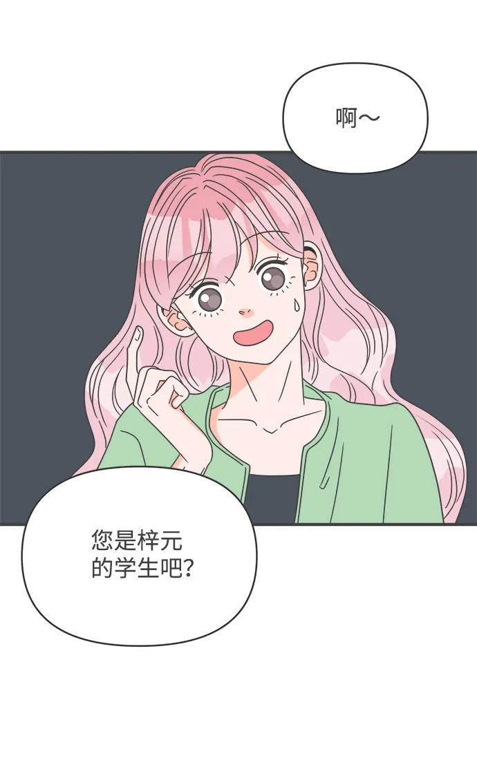 [第50话] 三人面对面（6） 第4页