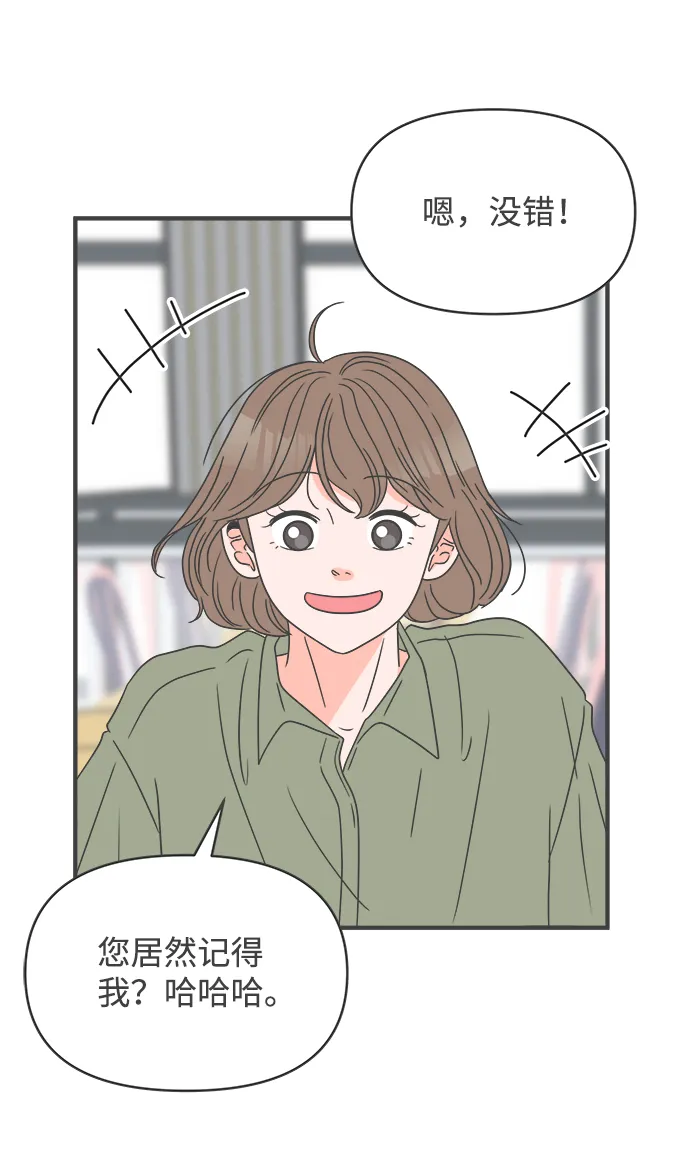 [第50话] 三人面对面（6） 第5页