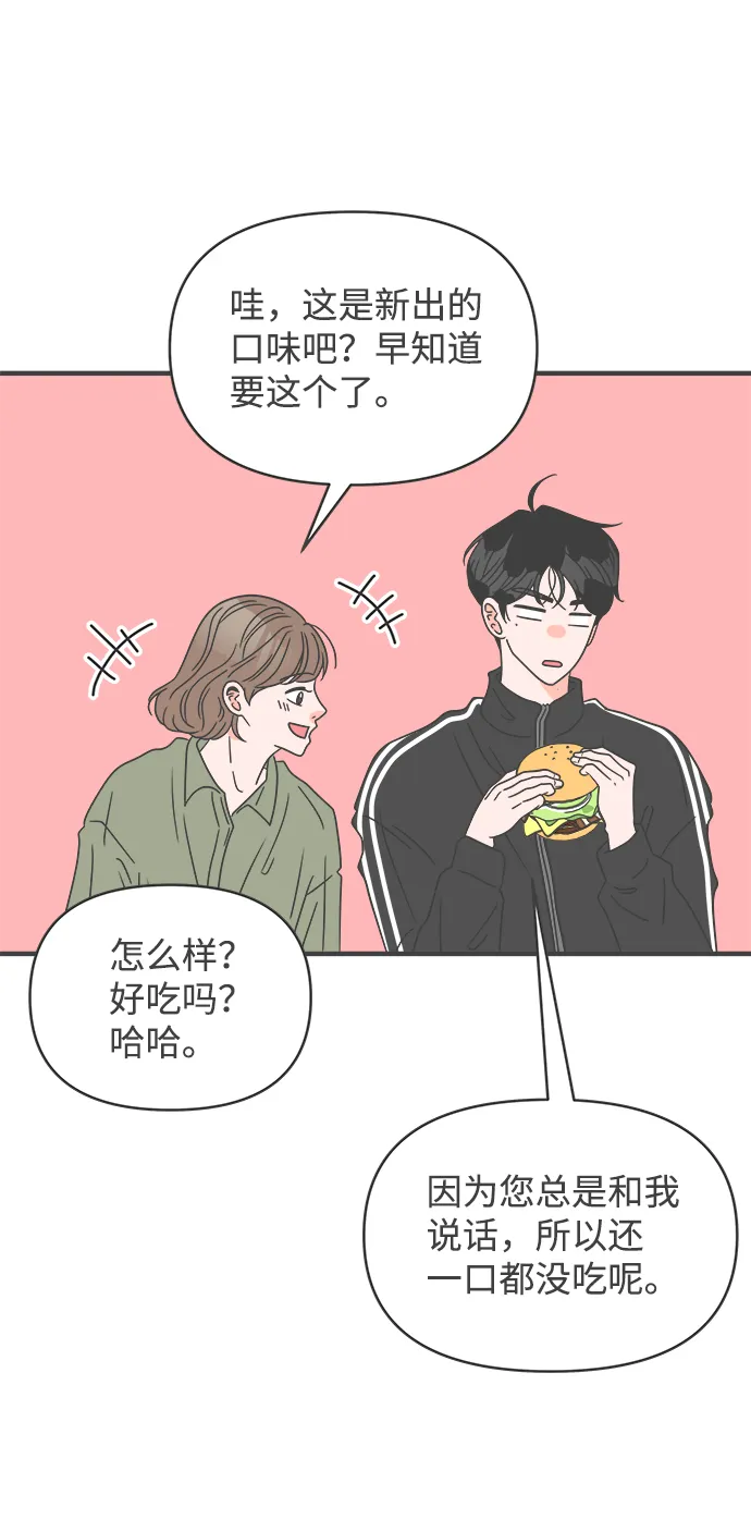 [第50话] 三人面对面（6） 第9页