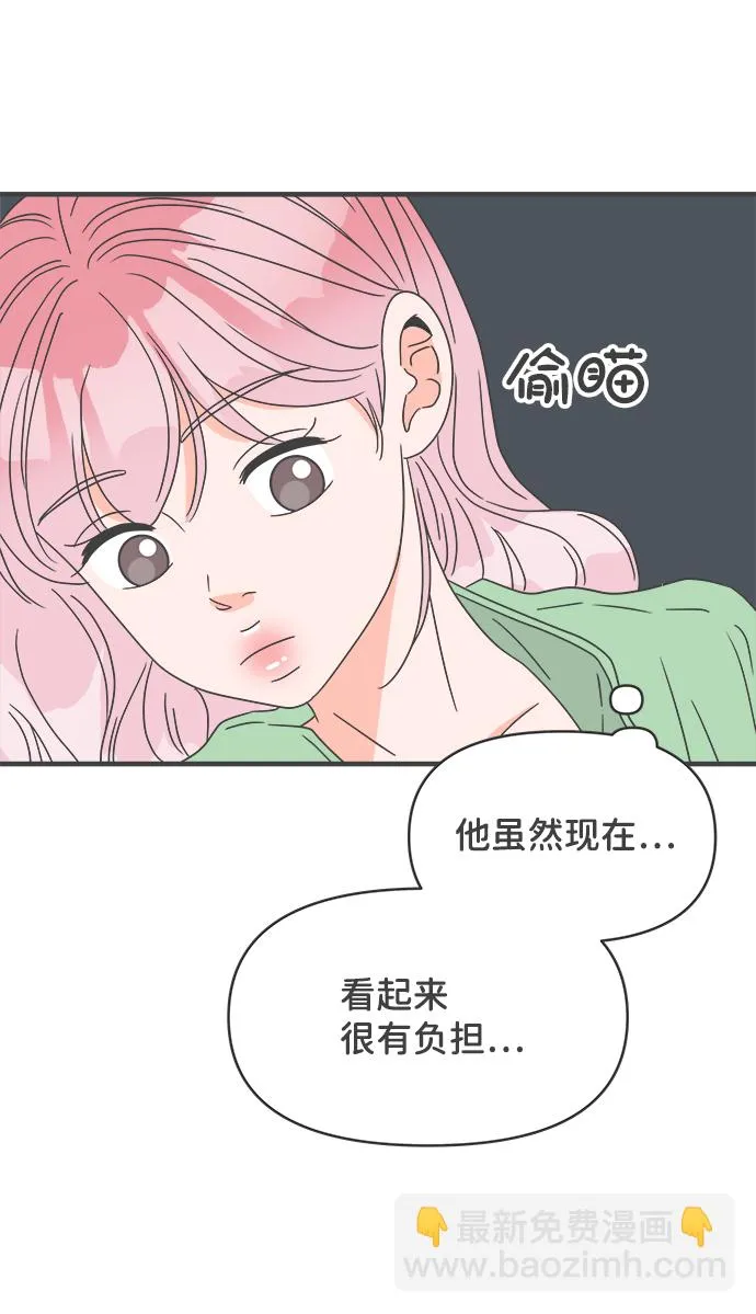 [第50话] 三人面对面（6） 第11页