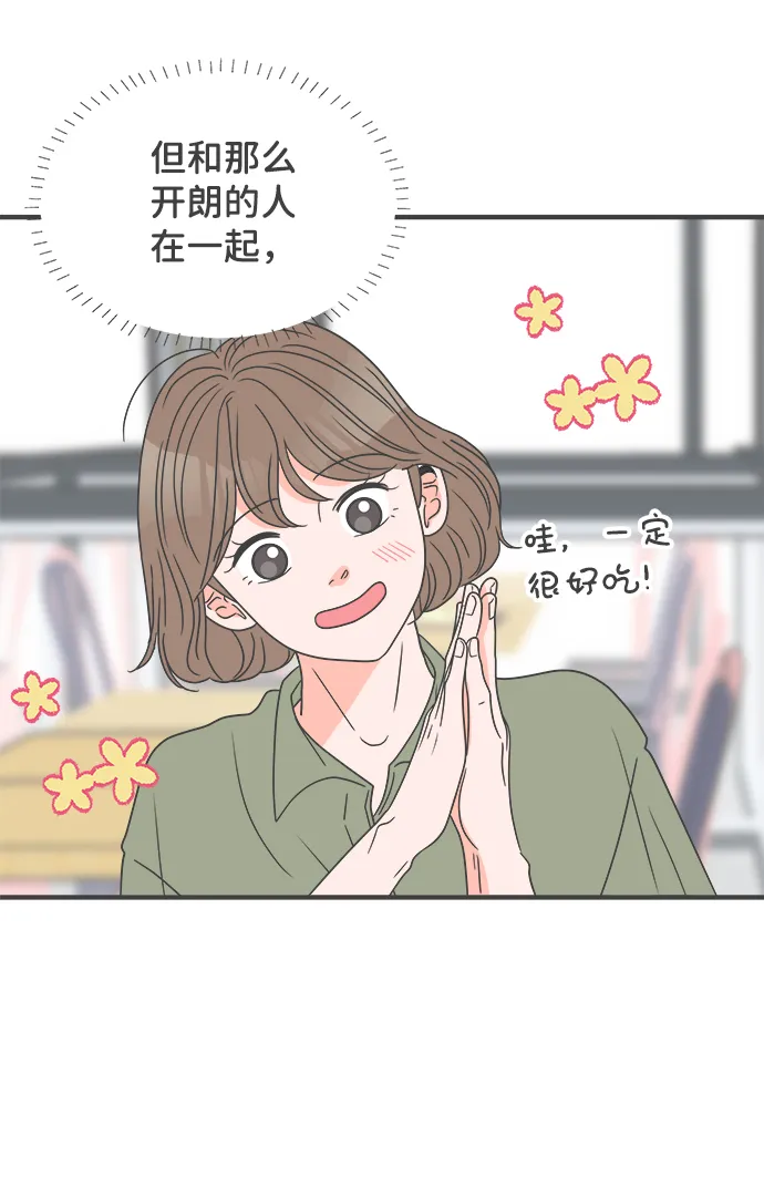 [第50话] 三人面对面（6） 第12页