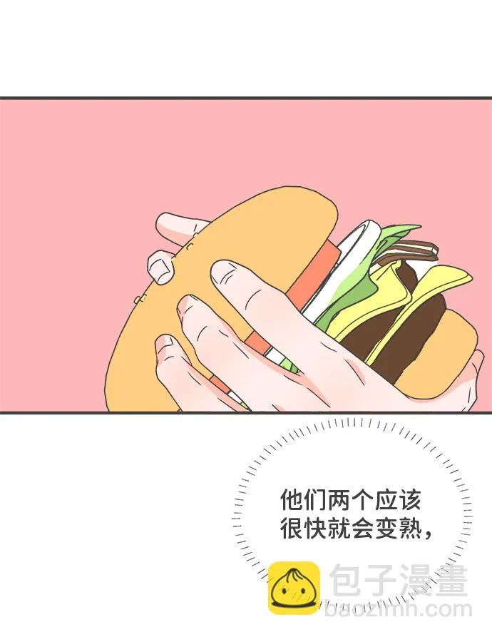 [第50话] 三人面对面（6） 第13页