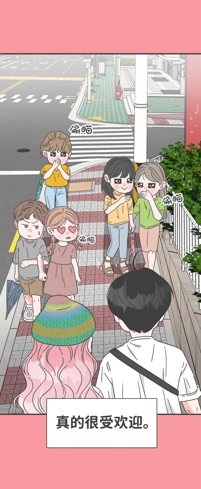 [第50话] 三人面对面（6） 第21页
