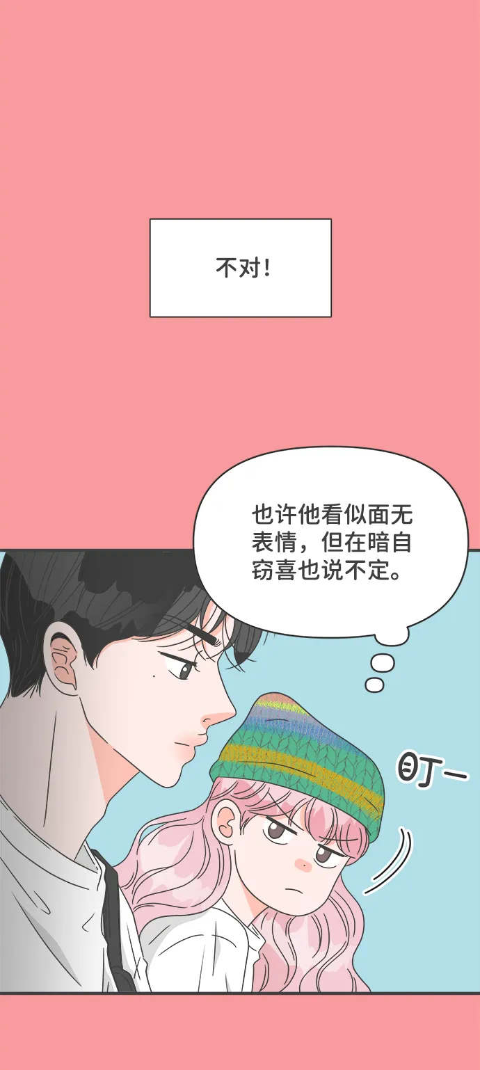 [第50话] 三人面对面（6） 第23页