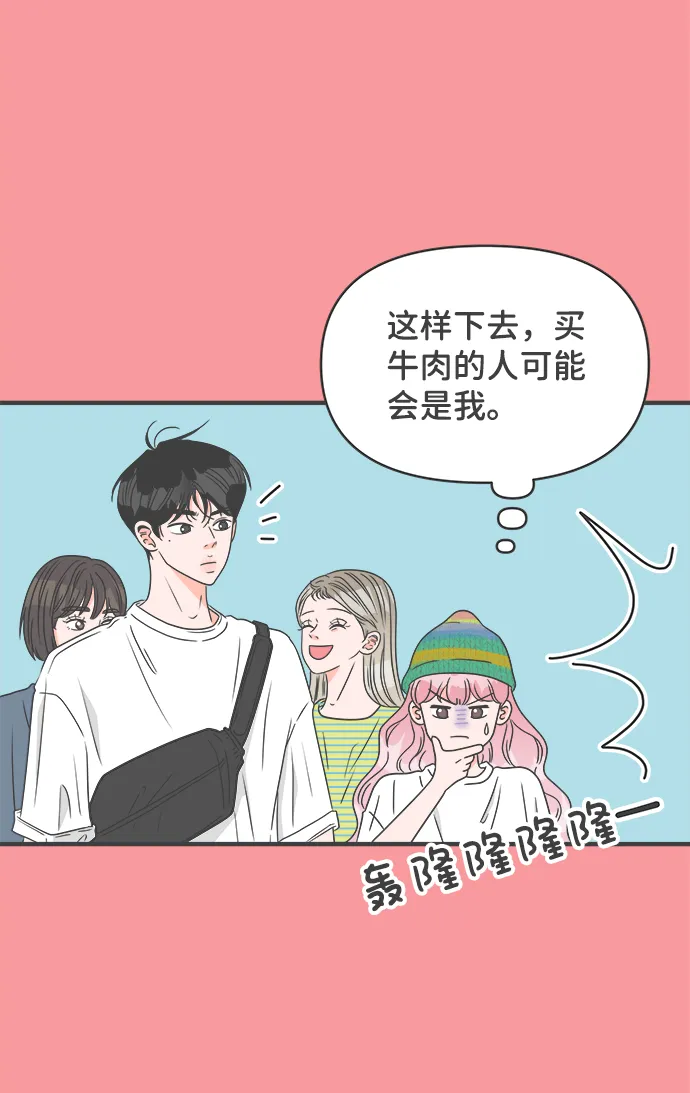 [第50话] 三人面对面（6） 第24页