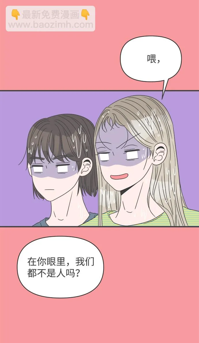 [第50话] 三人面对面（6） 第36页
