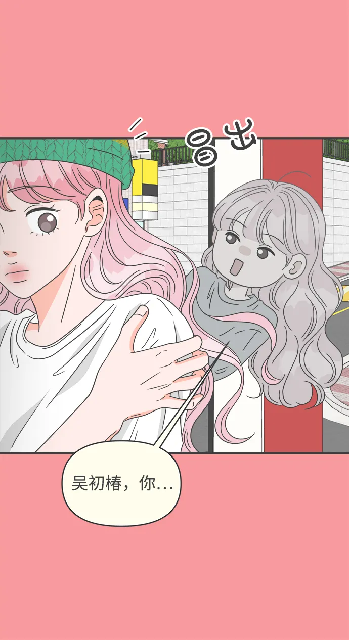 [第50话] 三人面对面（6） 第40页