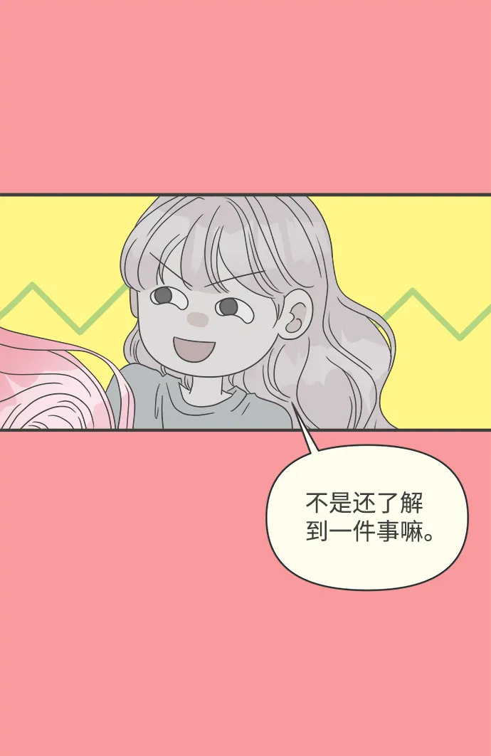 [第50话] 三人面对面（6） 第41页