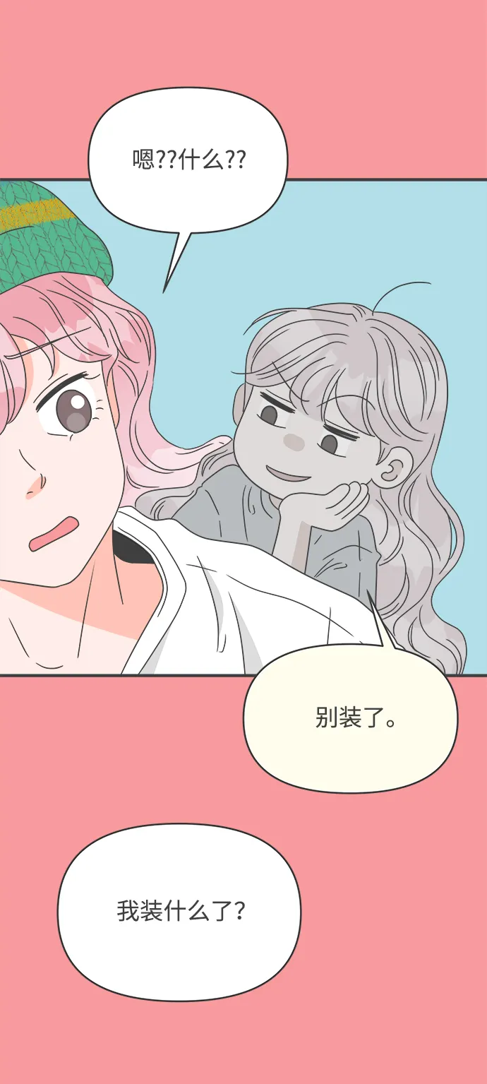 [第50话] 三人面对面（6） 第42页