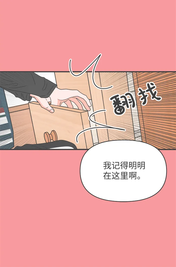[第50话] 三人面对面（6） 第46页