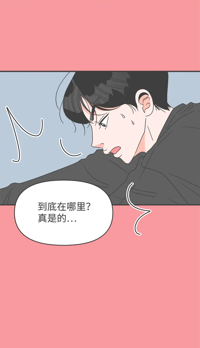 [第50话] 三人面对面（6） 第47页