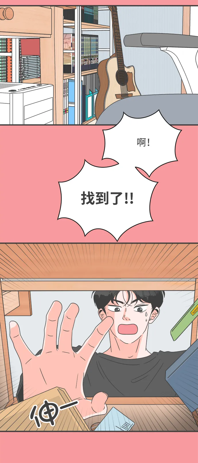 [第50话] 三人面对面（6） 第48页