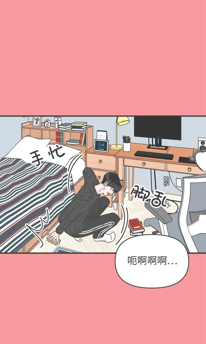 [第50话] 三人面对面（6） 第49页