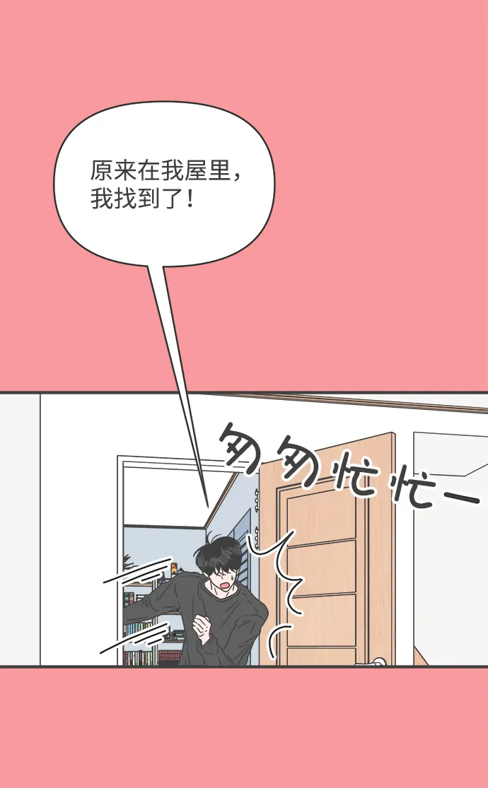 [第50话] 三人面对面（6） 第50页
