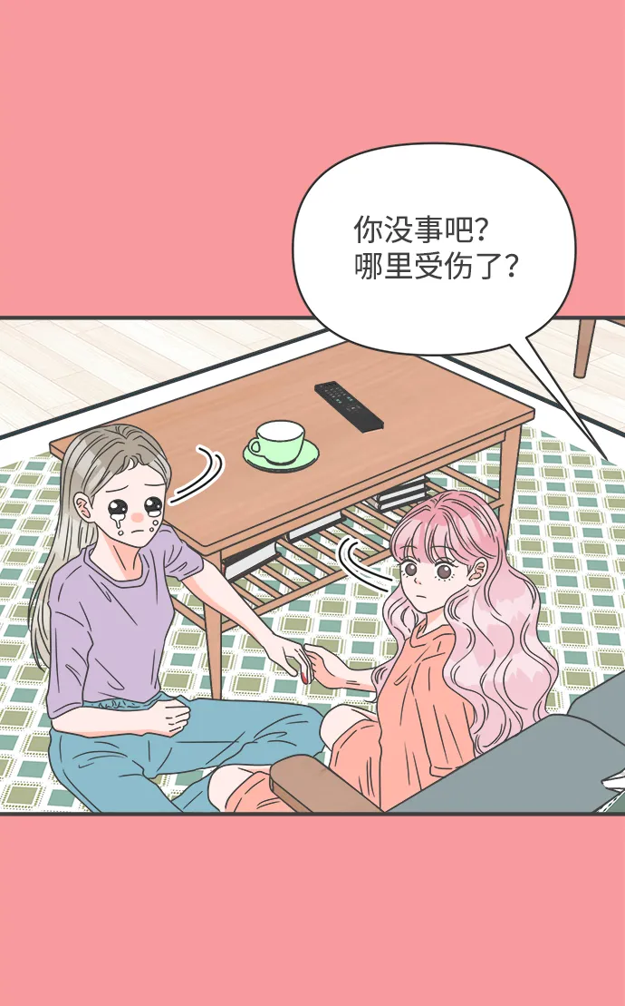 [第50话] 三人面对面（6） 第51页
