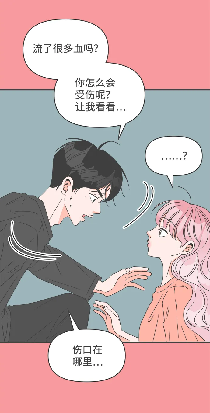 [第50话] 三人面对面（6） 第52页