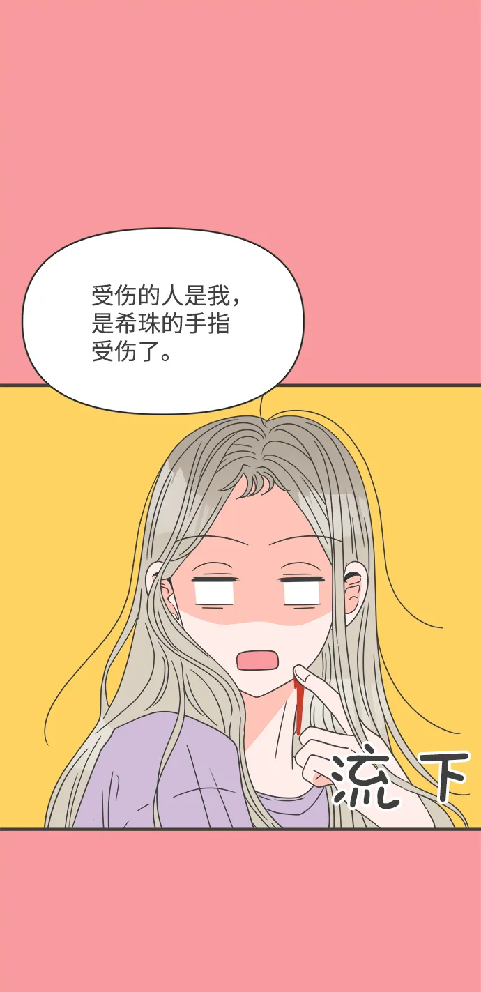 [第50话] 三人面对面（6） 第54页