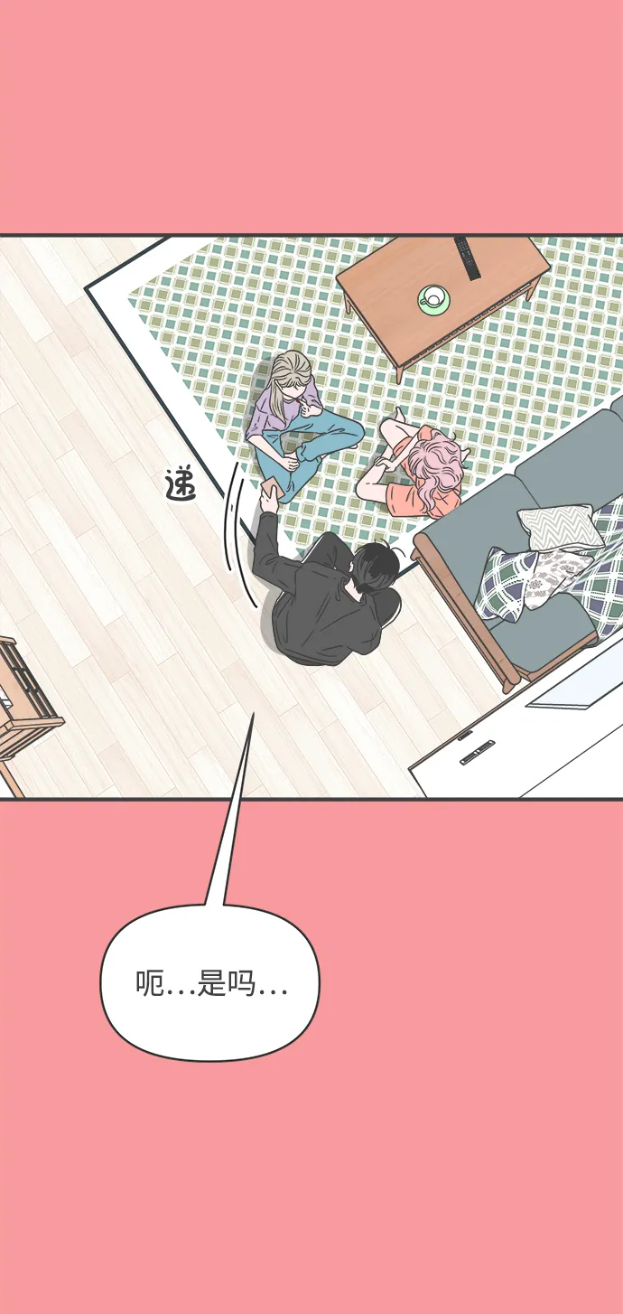 [第50话] 三人面对面（6） 第55页