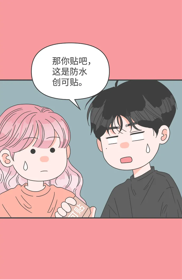 [第50话] 三人面对面（6） 第56页