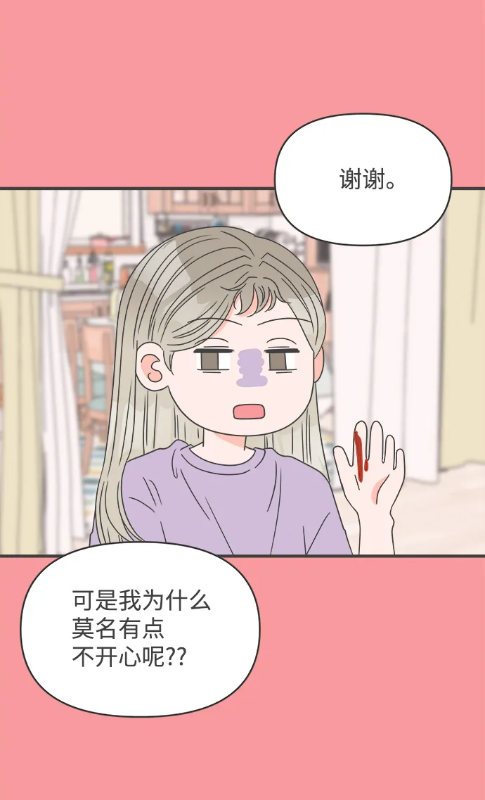 [第50话] 三人面对面（6） 第57页