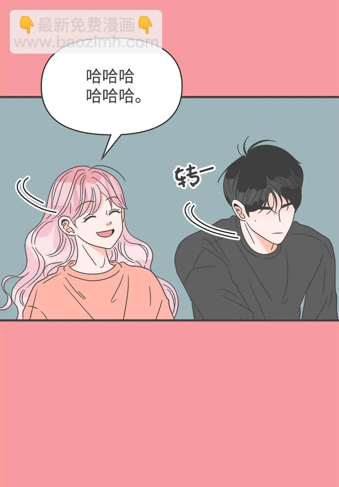 [第50话] 三人面对面（6） 第59页