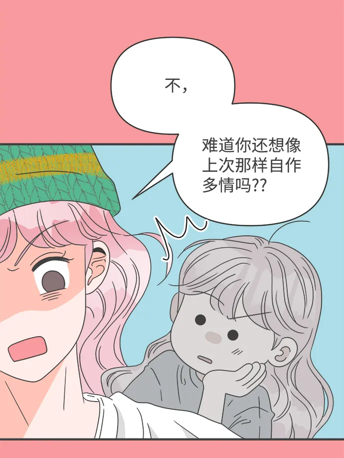 [第50话] 三人面对面（6） 第64页