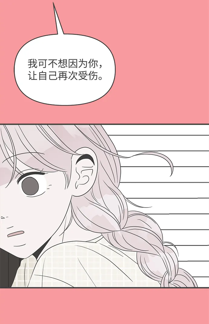 [第50话] 三人面对面（6） 第65页
