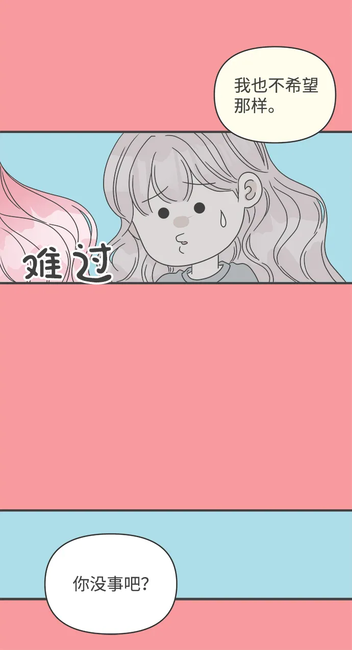 [第50话] 三人面对面（6） 第67页