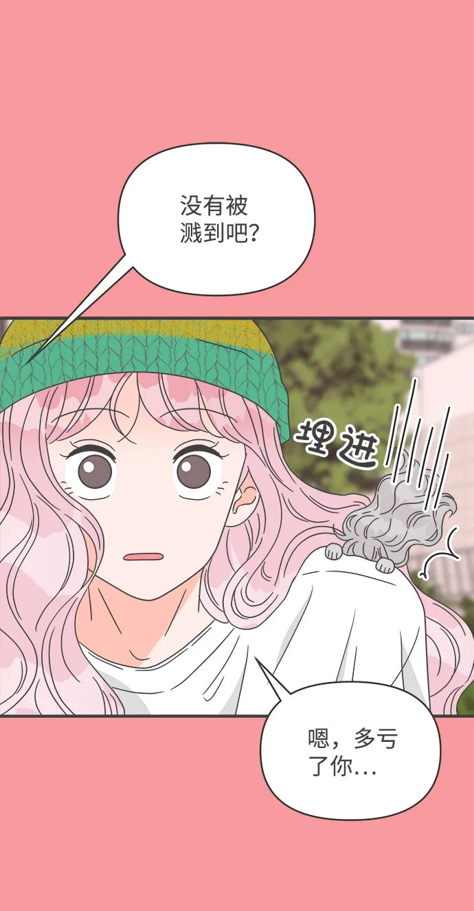 [第50话] 三人面对面（6） 第68页