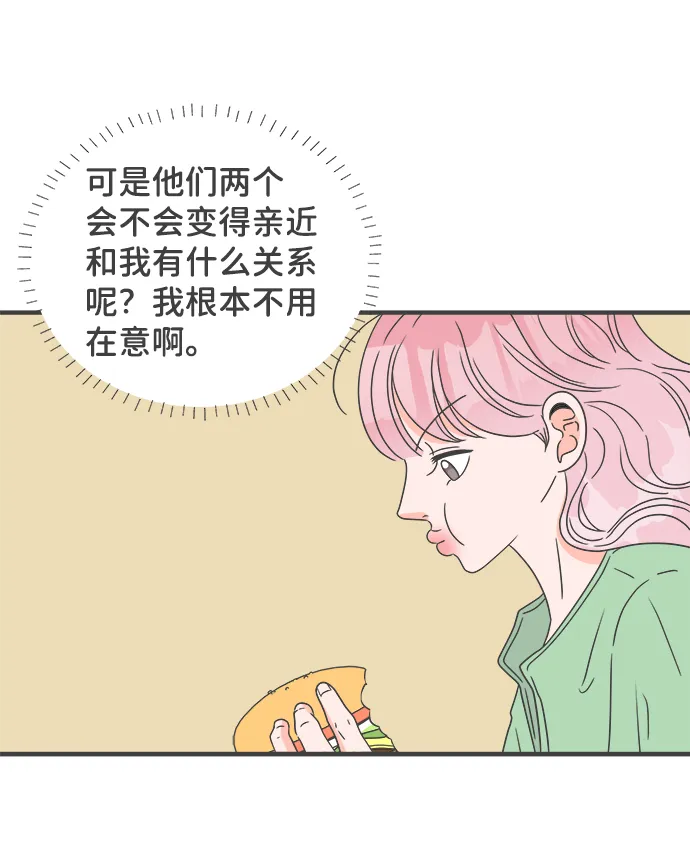 [第50话] 三人面对面（6） 第73页