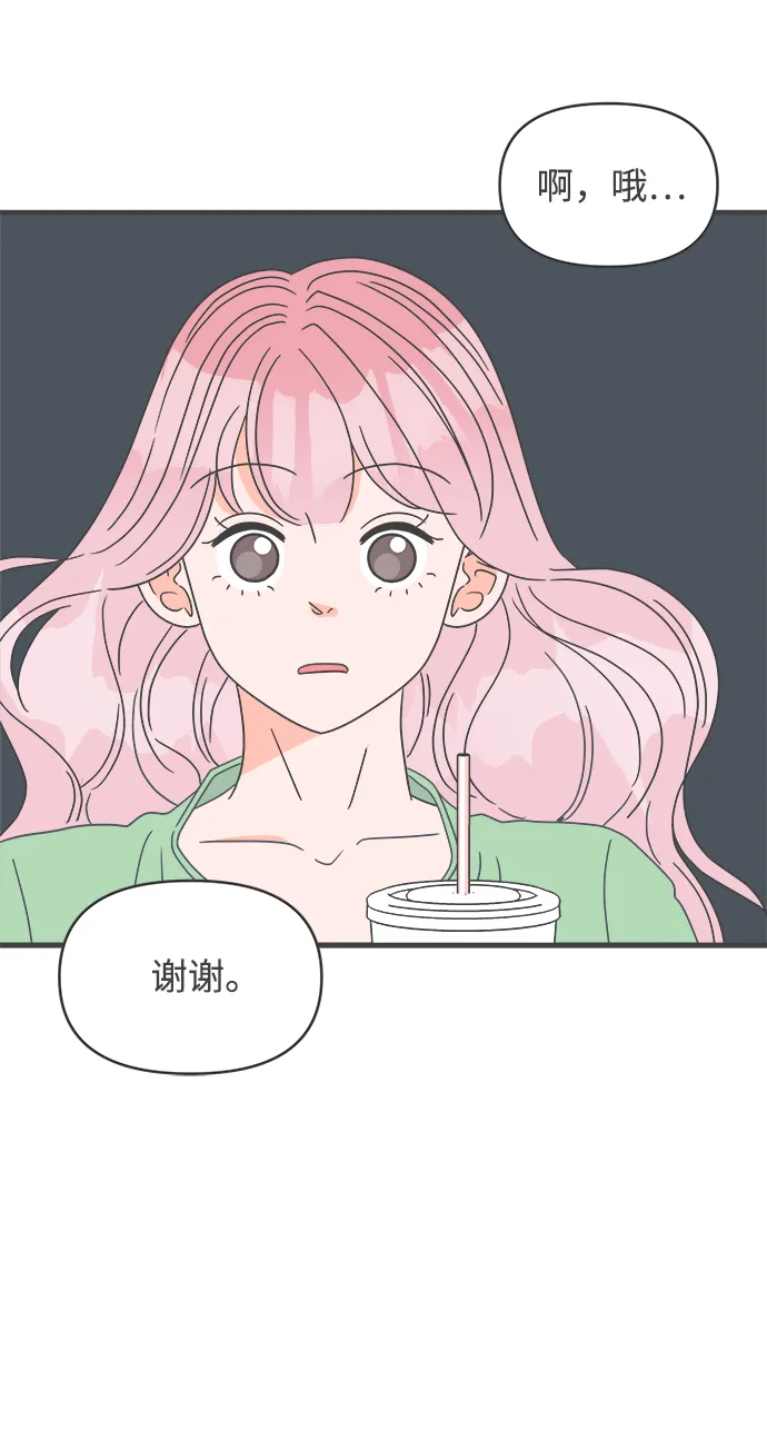 [第50话] 三人面对面（6） 第78页