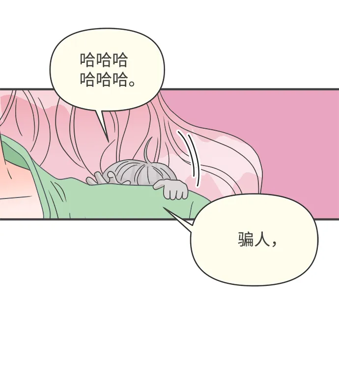 [第50话] 三人面对面（6） 第81页