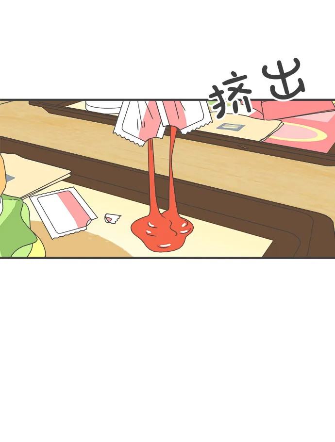 [第51话] 三人面对面（7） 第4页